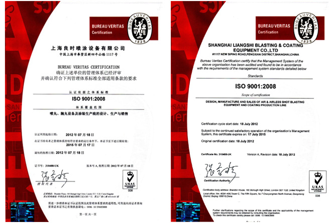 法国BV国际质量管理体系认证ISO9001:2008